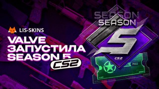 Valve запустила Season 5 в CS2: Cache вернулся, C4 взрывается по-новому, Armory получил свежие коллекции